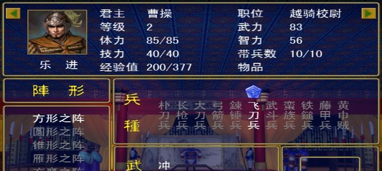 《掌握隋唐群雄传攻略，玩转徐为》（徐为作为战略要角，如何在隋唐群雄传中发挥其最大威力？）-第1张图片-游趣乐园