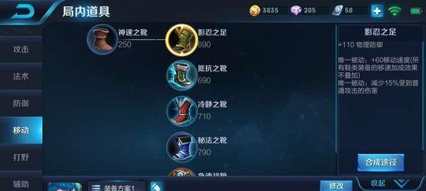 蔡文姬（掌握关键装备，打造最强辅助战士）-第3张图片-游趣乐园
