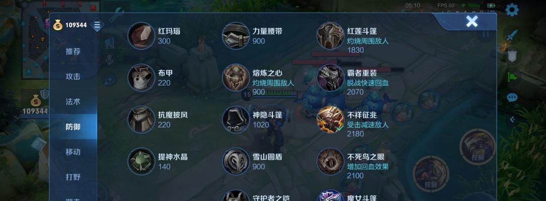 苏烈辅助攻略（掌握苏烈辅助出装及铭文技巧，成为团战中的不可或缺力量）-第3张图片-游趣乐园