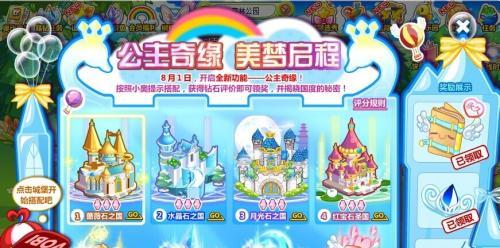 《探索奥比岛梦境之旅》（发现奥比岛梦境的秘密，解开心灵的迷失）-第2张图片-游趣乐园