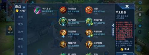 王者荣耀近战辅助出装攻略（近战辅助英雄的合理出装选择，帮你在王者峡谷中脱颖而出）-第3张图片-游趣乐园