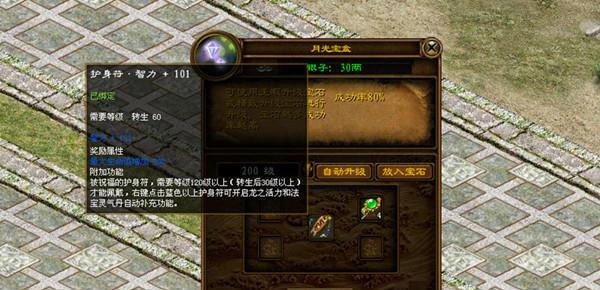 亡灵护身符攻略（发现亡灵护身符的独特力量与应用技巧）-第2张图片-游趣乐园