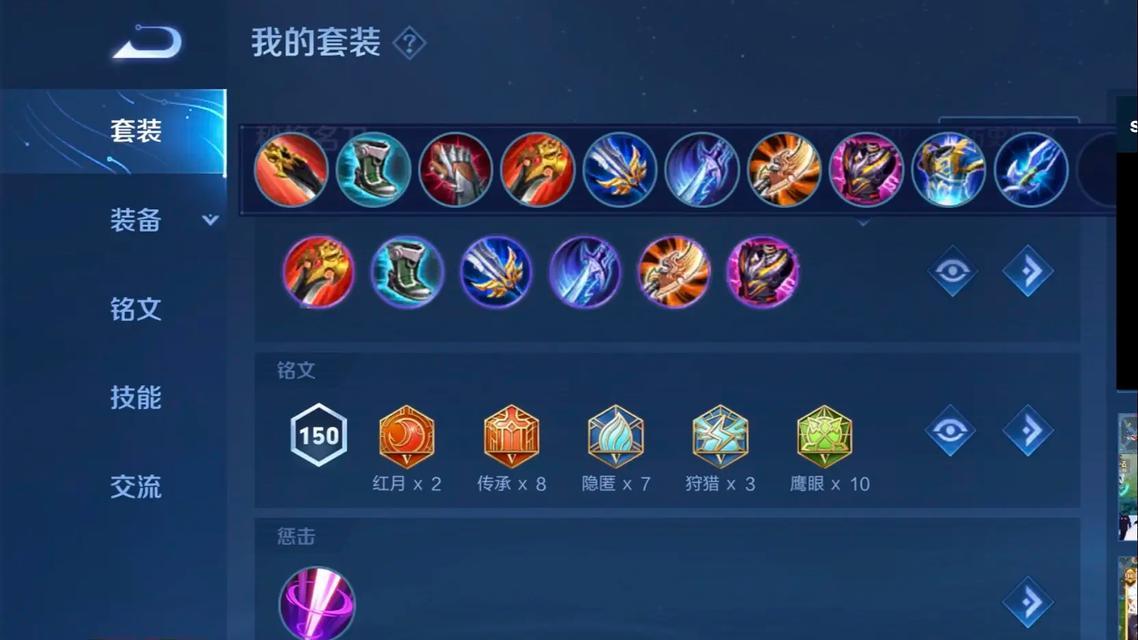 吕布项羽铭文出装攻略（铸就史诗传说，掌握最强双核战力！）-第1张图片-游趣乐园