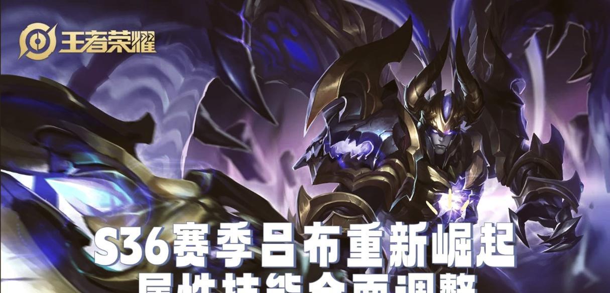 吕布项羽铭文出装攻略（铸就史诗传说，掌握最强双核战力！）-第2张图片-游趣乐园