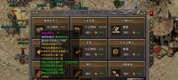 热血传奇6星出装攻略（以攻略帮助玩家选择适合自己的装备，提升实力！）-第2张图片-游趣乐园
