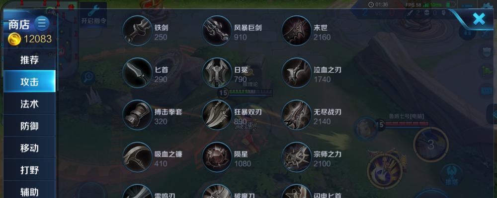 无敌项羽，铭文出装攻略（解锁项羽真正实力，打造无敌铁骑！）-第2张图片-游趣乐园