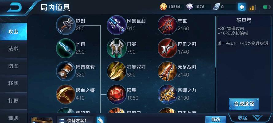 无敌项羽，铭文出装攻略（解锁项羽真正实力，打造无敌铁骑！）-第3张图片-游趣乐园