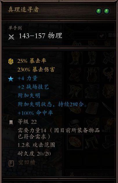 神界2完整攻略（游戏攻略大师带你玩转神界2，轻松征服游戏世界！）-第2张图片-游趣乐园