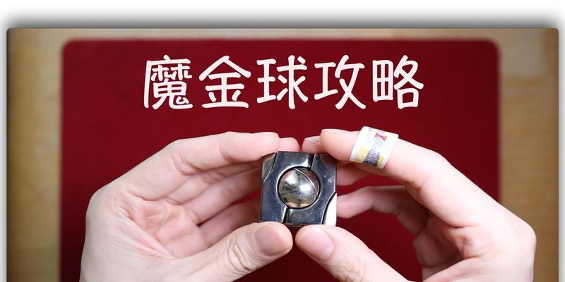 《以魔青罗PK攻略，玩转游戏世界》（揭秘魔青罗PK技巧，助你成为顶尖玩家）-第3张图片-游趣乐园