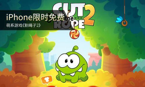 割绳子2面包店攻略-第1张图片-游趣乐园