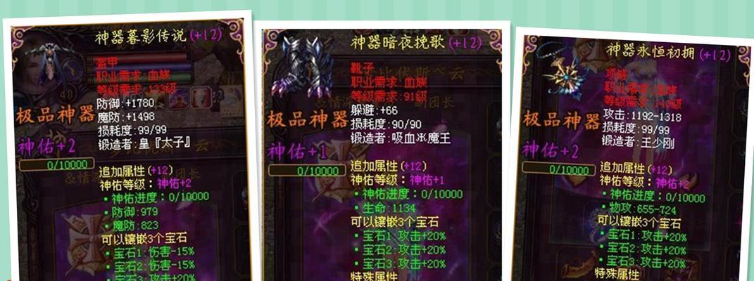 魔域装备攻略（打造属性装备的关键技巧与优化策略）-第1张图片-游趣乐园