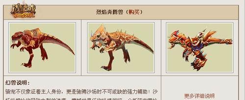 魔域装备攻略（打造属性装备的关键技巧与优化策略）-第3张图片-游趣乐园