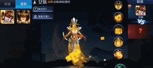 女娲最强出装攻略（掌握女娲的装备，称霸王者峡谷）-第3张图片-游趣乐园