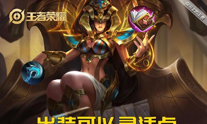 女娲最强出装攻略（掌握女娲的装备，称霸王者峡谷）-第2张图片-游趣乐园