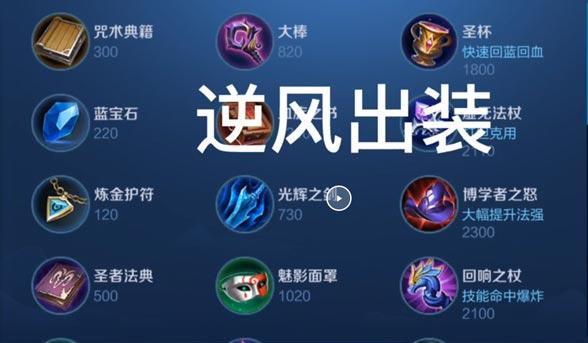 王者荣耀单石头铭文出装攻略（打造无坚不摧的石头魔王，单石头铭文出装详解）-第1张图片-游趣乐园