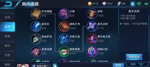 杨玉环特效出装攻略男（打造无敌风华，杨玉环特效出装攻略男装备全解析）-第3张图片-游趣乐园