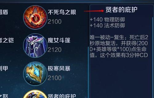 黄忠前期出装攻略（解析黄忠在前期的出装策略，助你成为一代神射）-第3张图片-游趣乐园