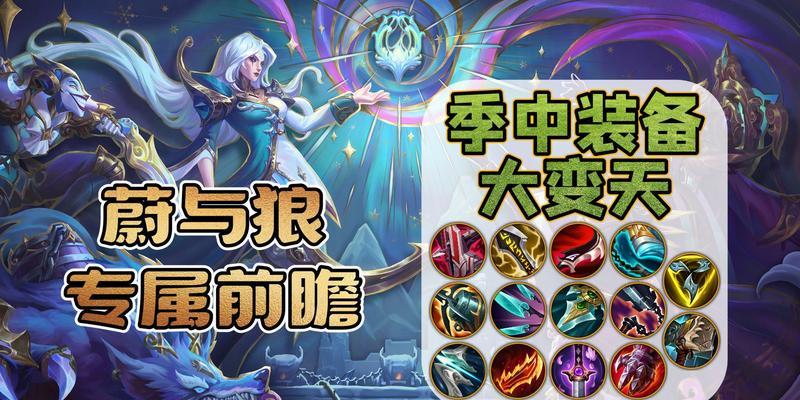 吸血狼人出装符文攻略-第2张图片-游趣乐园
