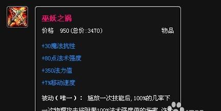 阿狸手游新版本出装攻略（掌握最强出装方案，让你的阿狸无敌天下）-第3张图片-游趣乐园