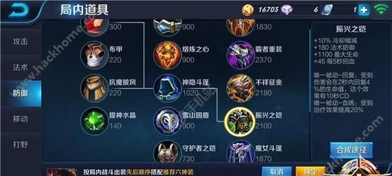 王者荣耀攻略（王者荣耀宝石出装攻略，助你战无不胜）-第2张图片-游趣乐园