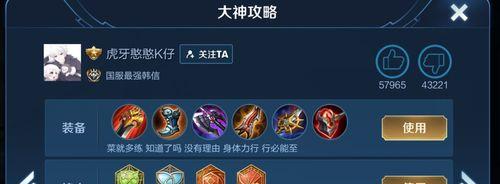 张飞惩戒流铭文出装攻略（张飞惩戒流铭文出装攻略，助你成为战场上的霸主！）-第2张图片-游趣乐园