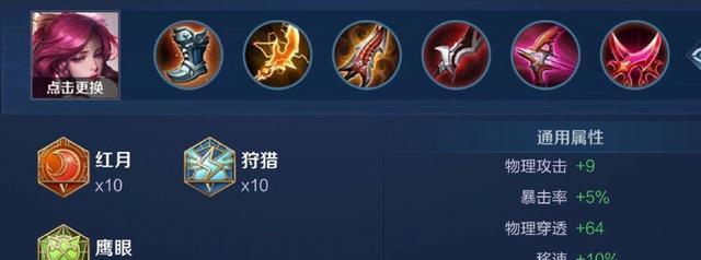 伽罗铭文出装攻略（用正确的铭文搭配，成就伽罗强势无敌）-第3张图片-游趣乐园