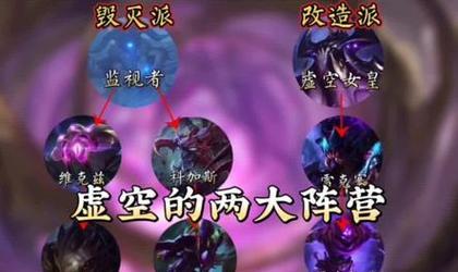 虚空女皇玩法攻略（打造无敌虚空女皇，掌控战局的秘诀揭秘！）-第1张图片-游趣乐园