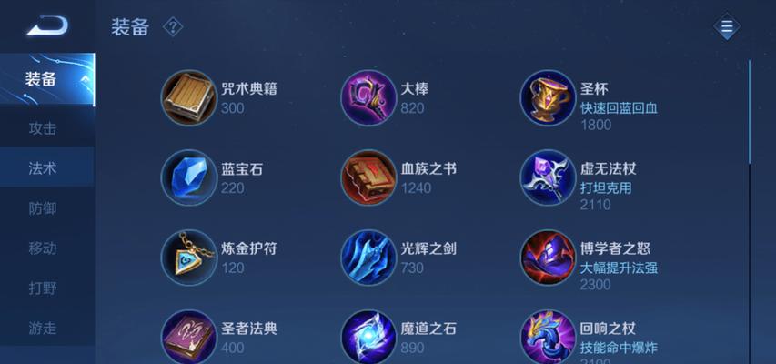 王者荣耀新手攻略（从零开始，打造强大的王者之路！）-第1张图片-游趣乐园