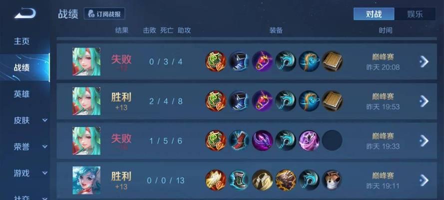 王者荣耀新手攻略（从零开始，打造强大的王者之路！）-第3张图片-游趣乐园