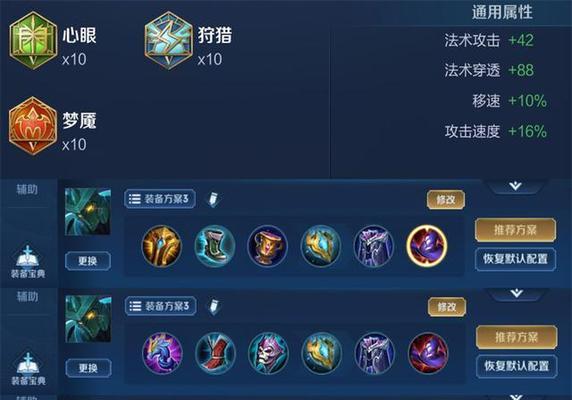 王者荣耀新手攻略（从零开始，打造强大的王者之路！）-第2张图片-游趣乐园