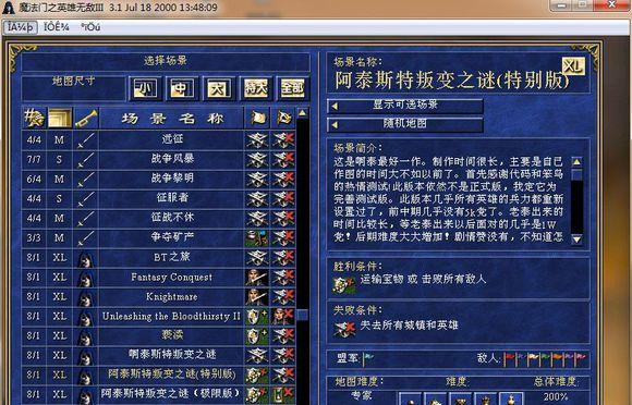 《英雄无敌3》中文攻略大全（带你征战魔幻世界，成为最强王者！）-第1张图片-游趣乐园