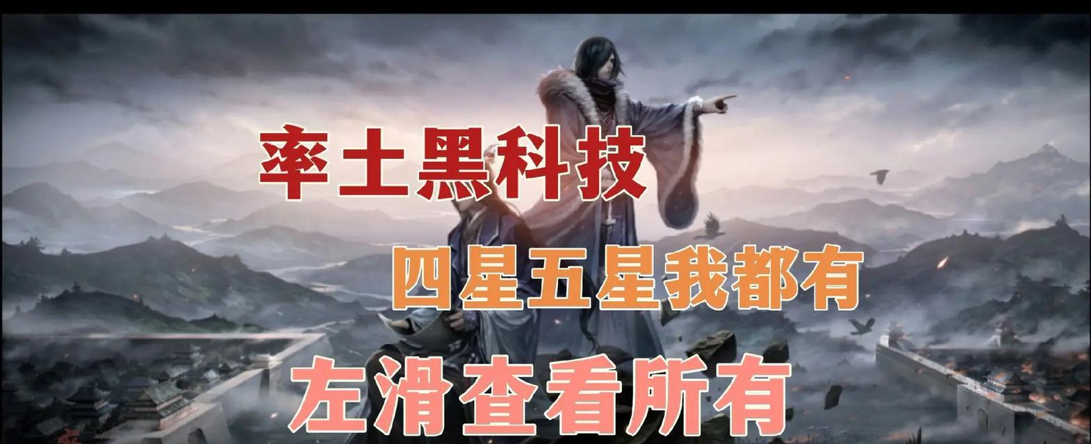 掌握土豪攻略（从零到土豪，玩转率土之滨，只需一指之努力！）-第3张图片-游趣乐园
