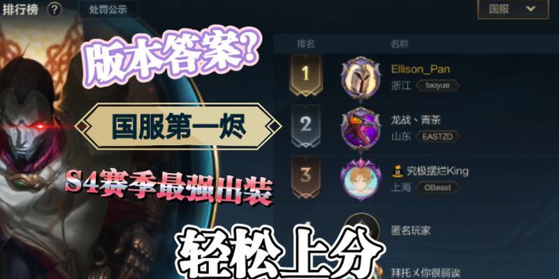 LOL手游烬出装攻略（烬出装攻略｜无尽之焰掌握全场）-第2张图片-游趣乐园