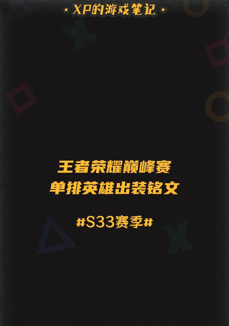 百爆兰陵王出装攻略（无敌输出，无人能挡！百爆兰陵王打造最强王者装备）-第1张图片-游趣乐园