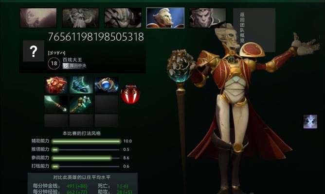 Dota出装攻略新手必看！（掌握关键出装，让你在Dota中一战封神！）-第1张图片-游趣乐园