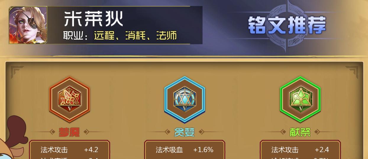 王者荣耀老头铭文出装攻略最新（全面分析老头英雄铭文搭配和出装选择，助你玩转王者！）-第1张图片-游趣乐园
