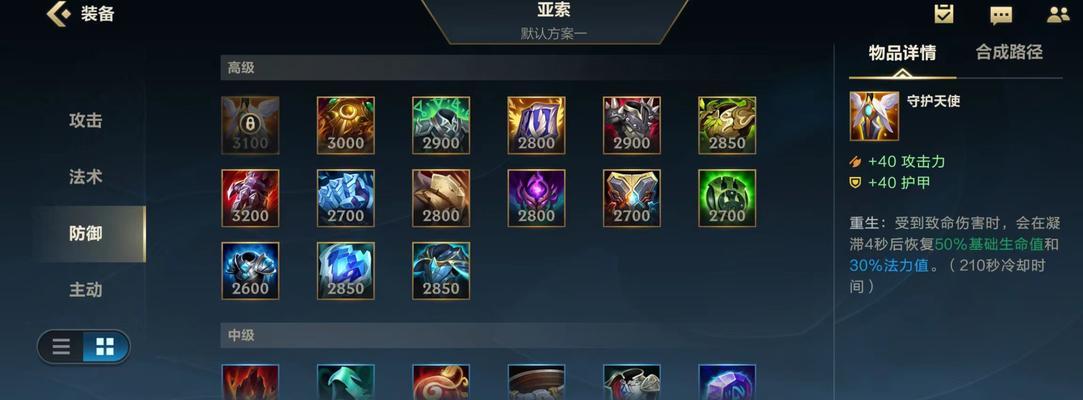 《刀塔循环圈英雄出装攻略》（轻松掌握游戏中的装备选择技巧，赢得战局胜利！）-第3张图片-游趣乐园