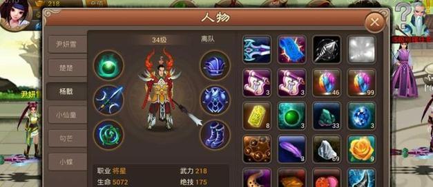 神仙道饿鬼道攻略大揭秘（掌握关键技巧，无往不利）-第3张图片-游趣乐园