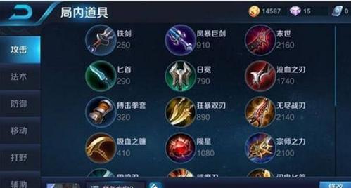 王者荣耀瓶子出装攻略（打造无敌治疗大师，玩转瓶子出装技巧）-第1张图片-游趣乐园