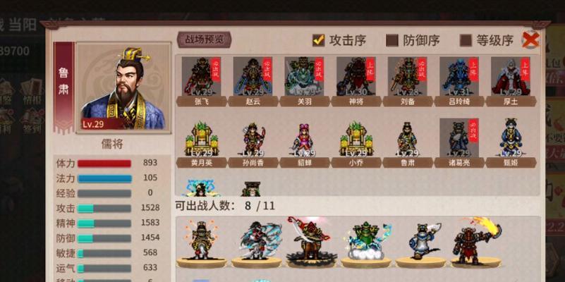 探寻英雄背后的谋略——《英杰传》攻略祁山之战（迎战祁山，智勇双全才能胜出）-第3张图片-游趣乐园