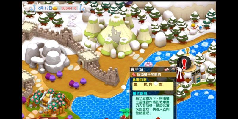 三国立志传攻略（玩转三国，一统天下的必备攻略）-第2张图片-游趣乐园
