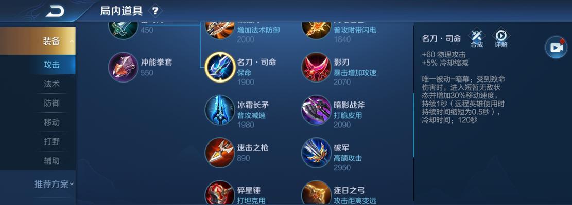 玄策出装铭文攻略（尽揽全场，搭配一招致胜，掌握玄策的必杀套路）-第3张图片-游趣乐园