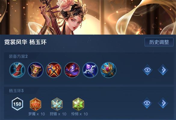 杨玉环最强开局出装攻略（破敌千军，一人独尊战场）-第2张图片-游趣乐园