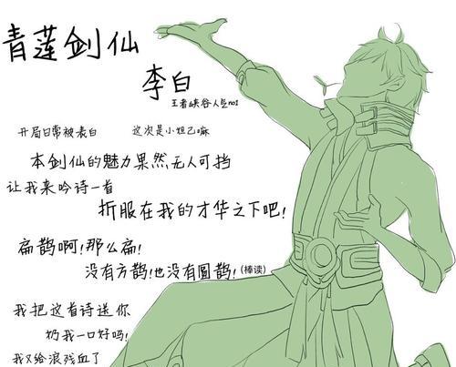 剑仙李白出装铭文攻略（枪刃风暴，巅峰剑仙谁与争锋）-第1张图片-游趣乐园