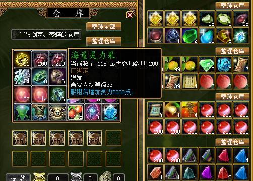 醉逍遥弩仙禽攻略（拿起醉逍遥弩，与禽兽对决，释放心中的猎手激情！）-第1张图片-游趣乐园