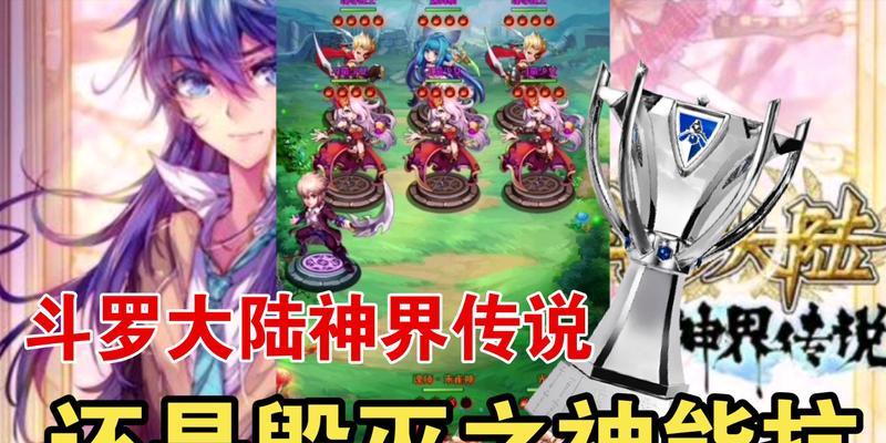 斗罗神宠物攻略（解析斗罗大陆宠物养成系统，助你成为顶级宠物训练师）-第2张图片-游趣乐园