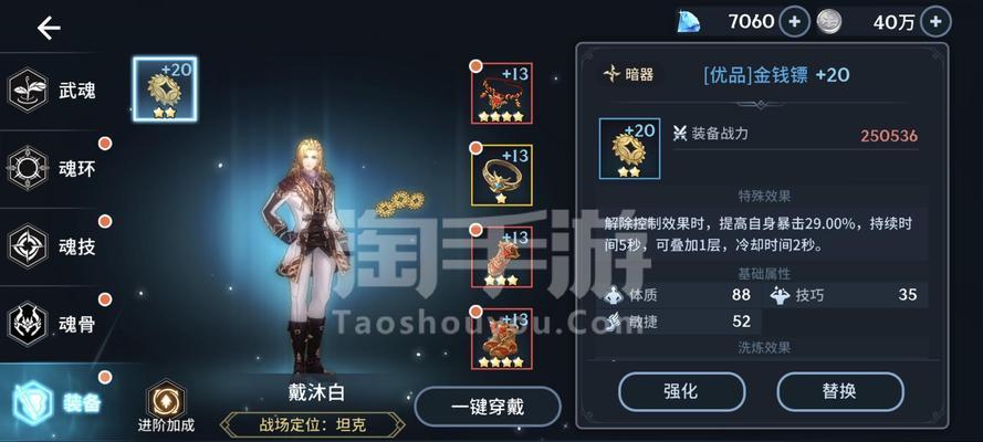 斗罗神宠物攻略（解析斗罗大陆宠物养成系统，助你成为顶级宠物训练师）-第3张图片-游趣乐园