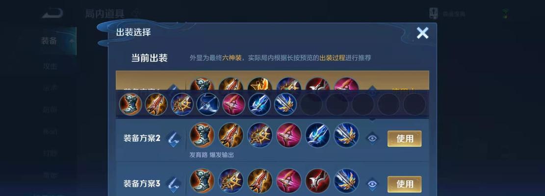 《手游装备出装技巧攻略》（打造最强装备的秘诀，让你成为游戏巅峰玩家！）-第3张图片-游趣乐园