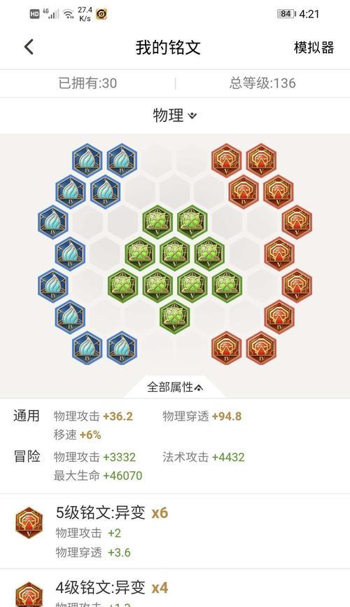 司马懿神奇出装铭文攻略——成为王者的关键（掌握司马懿出装铭文，稳定获胜关键一招）-第1张图片-游趣乐园