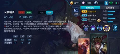王者孙策进阶教学（掌握关键装备，成就霸气孙策！）-第1张图片-游趣乐园